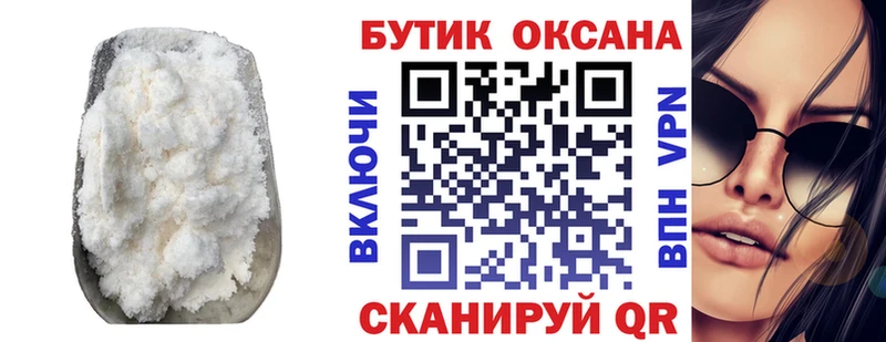 БУТИРАТ 99%  цена наркотик  Кулебаки 