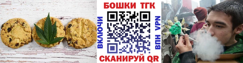 Печенье с ТГК марихуана  hydra вход  Кулебаки 