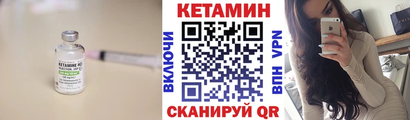 Кетамин VHQ  цены   Кулебаки 