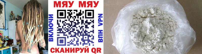 Мефедрон VHQ  купить наркоту  Кулебаки 